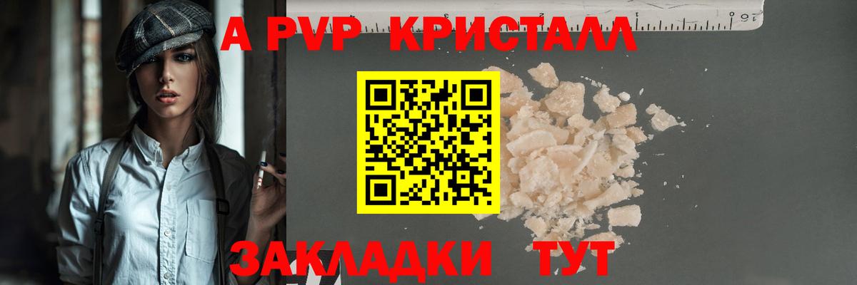 A PVP СК КРИС  Вход с VPN  Учалы  APVP СК КРИС  Альфа ПВП VHQ 