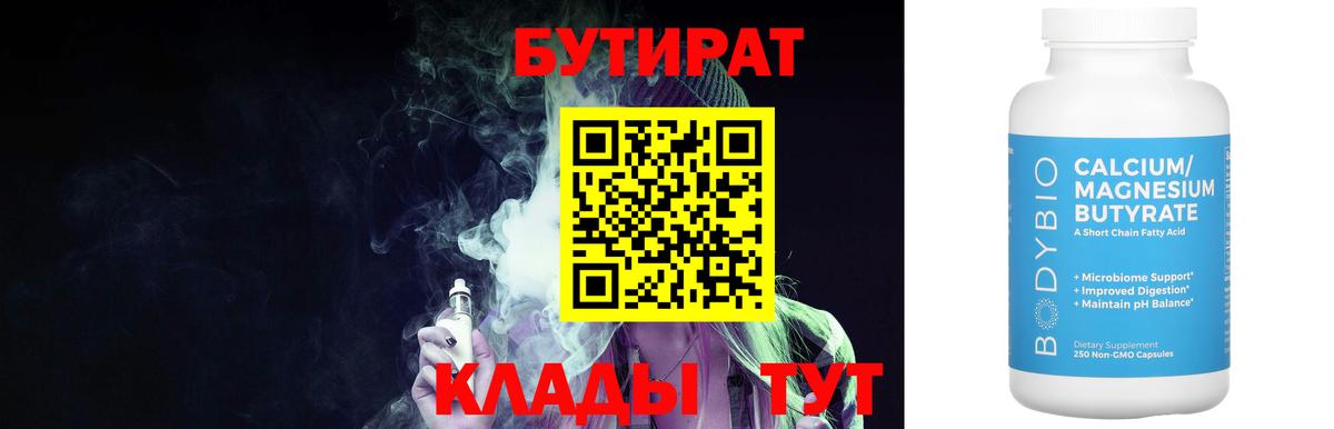 БУТИРАТ оксана  Бутират  Учалы  Вход с VPN 