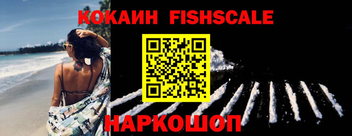 Кокаин Перу  Cocaine 99%  Учалы  Вход с VPN 