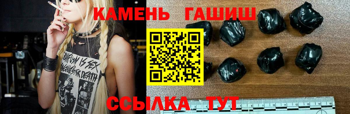 Гашиш гашик  ГАШИШ 40% ТГК  Вход с VPN  Учалы 