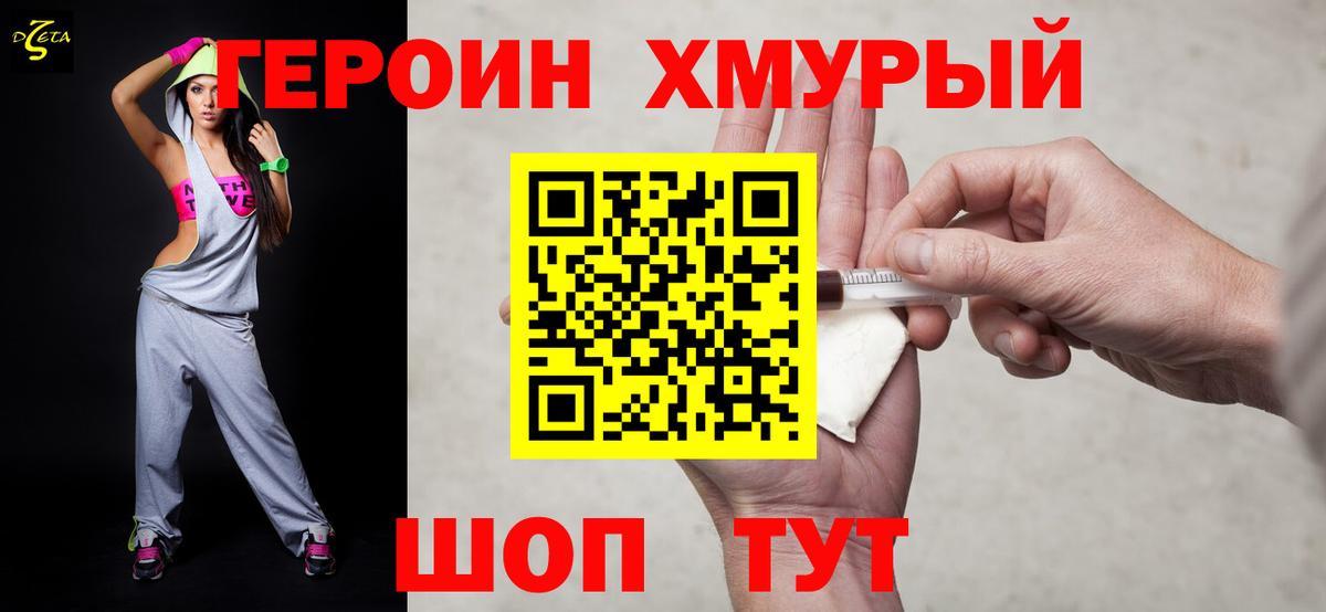 Героин Афган  Вход с VPN  Учалы 