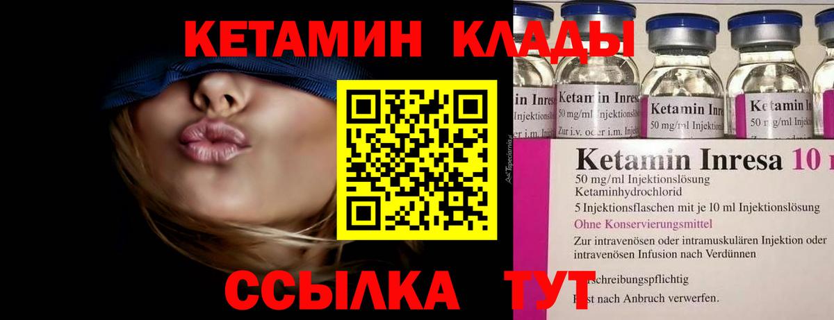 мега ссылки  Кетамин ketamine  Учалы  Вход с VPN  Кетамин ketamine 