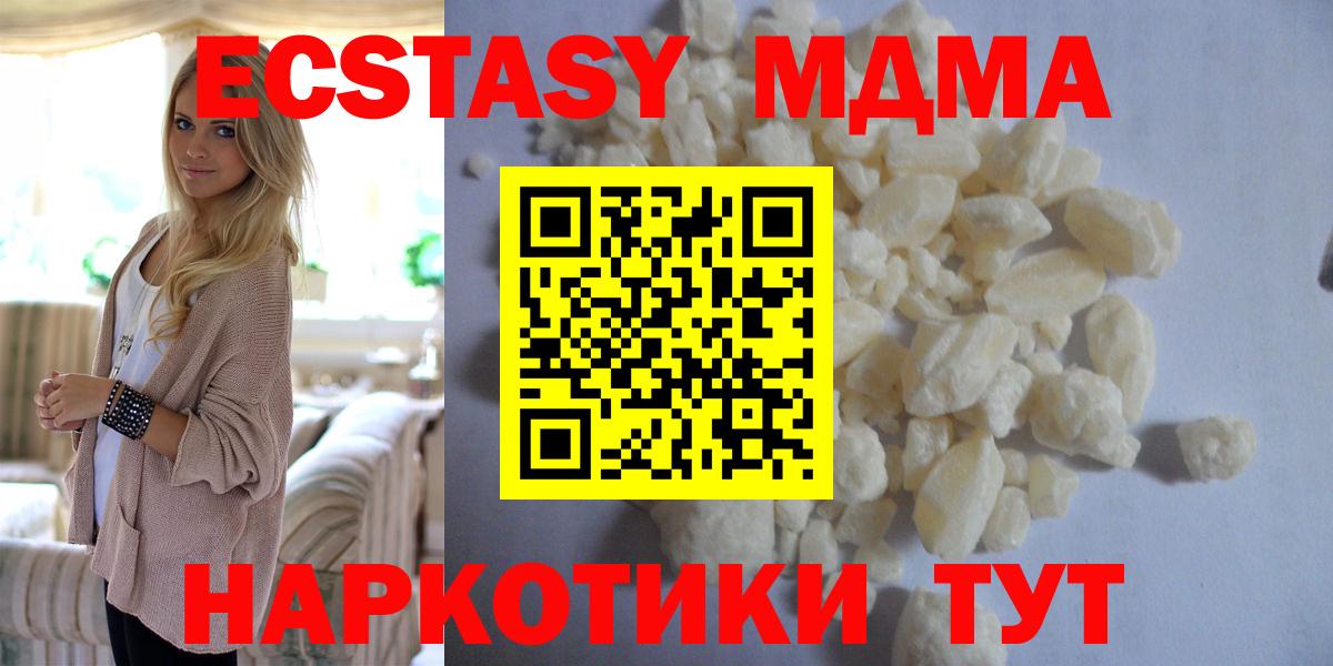 МДМА кристаллы  Вход с VPN  MDMA  Учалы 