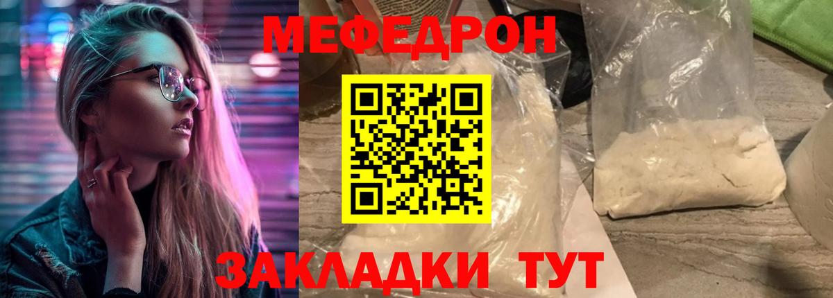 Меф мука Учалы