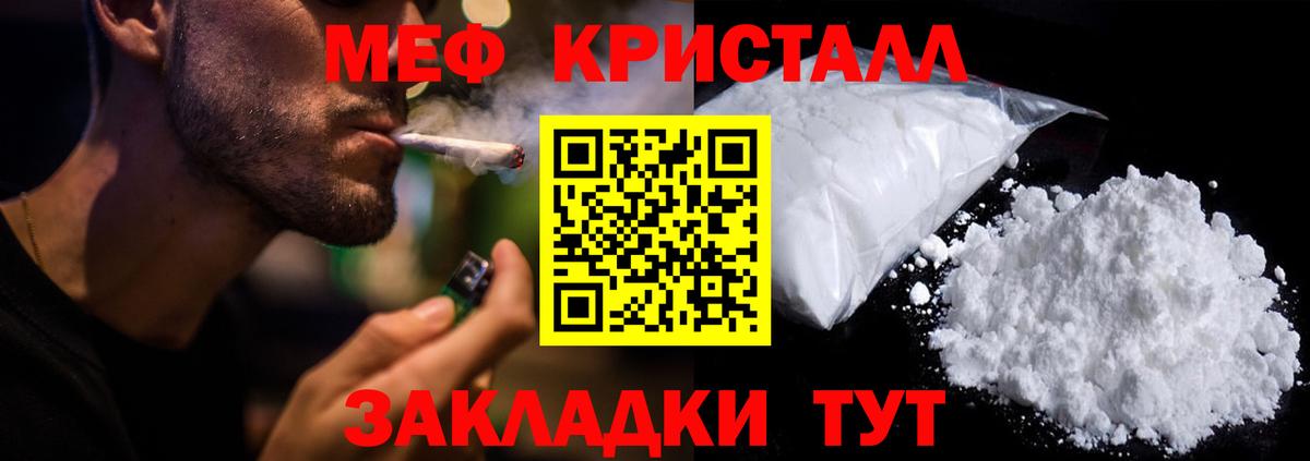 Учалы  МЕФ  МЯУ-МЯУ mephedrone  Вход с VPN  Мефедрон VHQ 