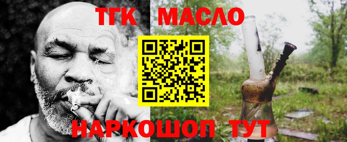 Учалы  ТГК концентрат  ТГК Wax  Вход с VPN 