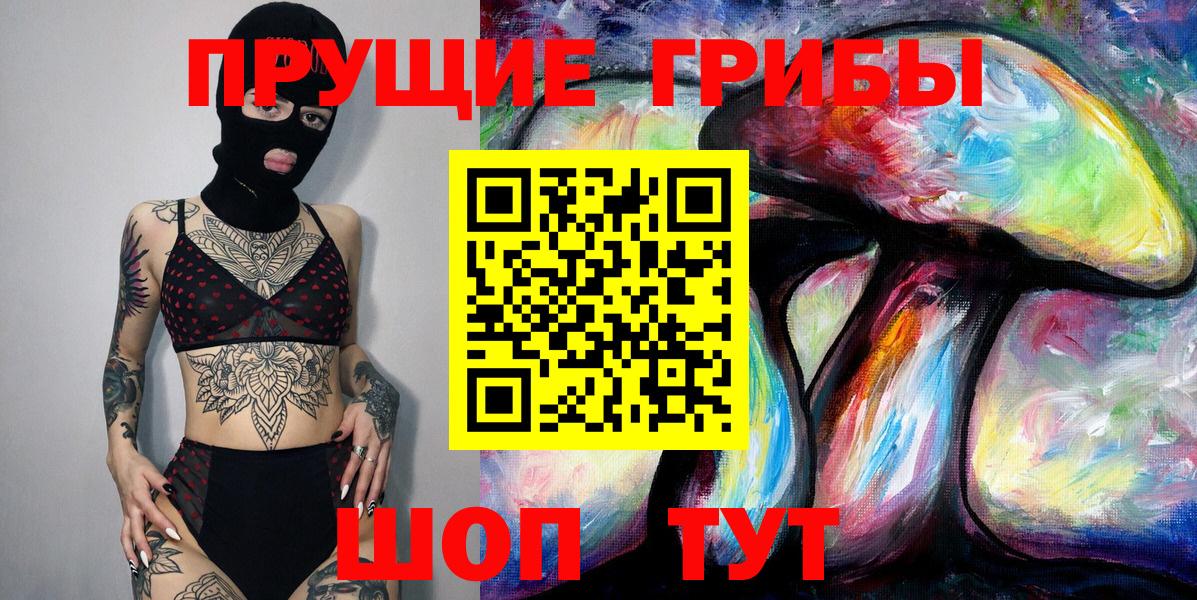 Учалы  Галлюциногенные грибы Magic Shrooms  Псилоцибиновые грибы мухоморы  Вход с VPN 